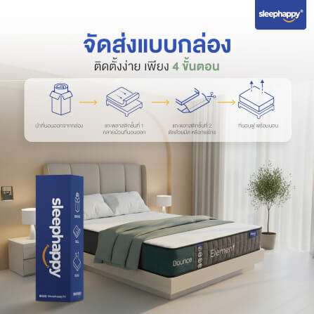 ที่นอนพ็อกเก็ตสปริง 6 ฟุต SLEEPHAPPY ELEMENT BOUNCE หนา 10 นิ้ว_6